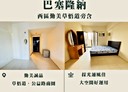 西區-公益路1房1廳，6.4坪