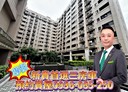 林口區-民權路3房2廳，41.5坪