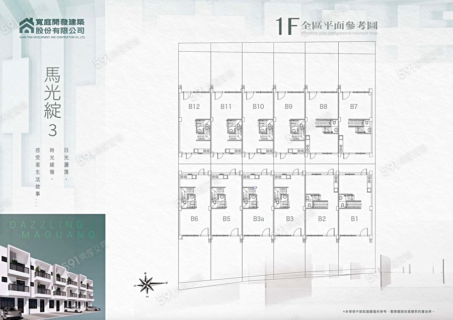 馬光綻3期平面圖