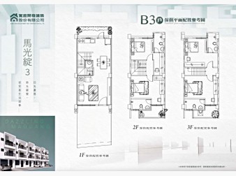 社區格局圖