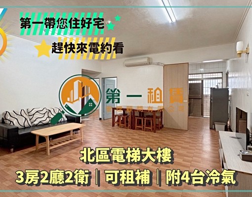 🥇第一為您找好房🥇住好宅拎包入住🉑租補3房 - Image 12