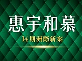 宣傳圖(3)