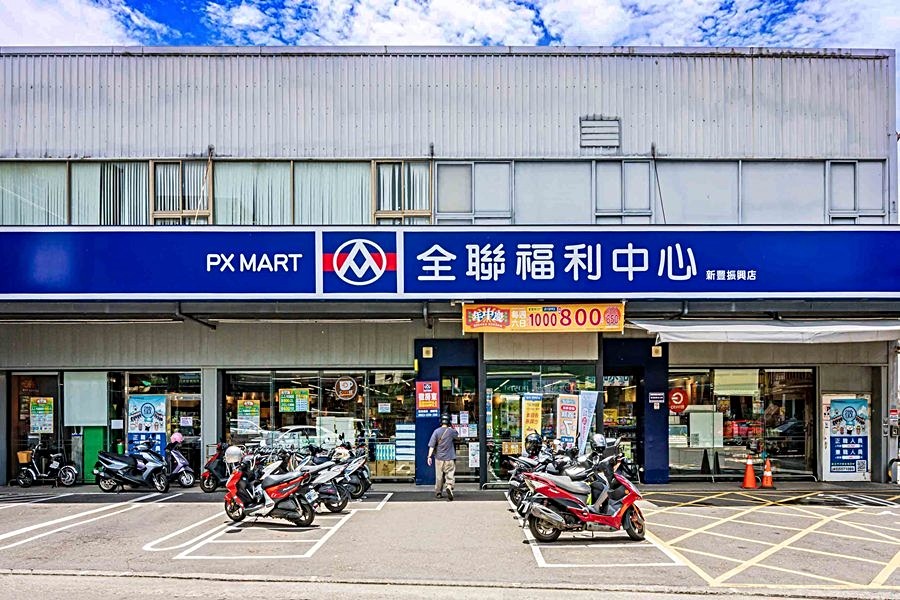 全聯