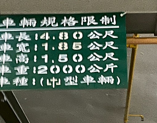 板橋文化路二段機械車位 - Image 3