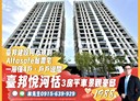 安南區-生態街3房2廳，58坪