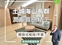 土城區-裕華街開放式格局，39.2坪