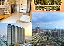 板橋區-民生路三段3房2廳，39.2坪