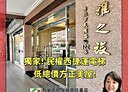大同區-民權西路1房1廳，12.2坪