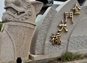 金寧鄉-土地，229.9坪