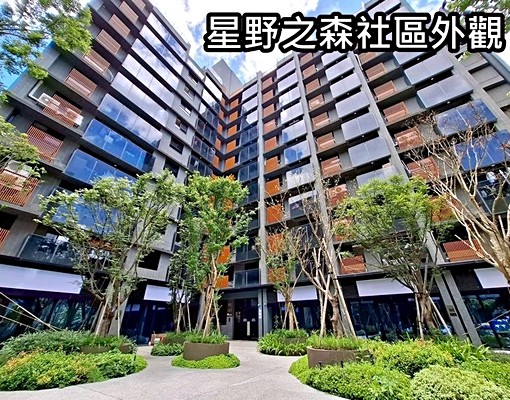 星野之森G區全新社區時尚菁英宅~含車位 - Image 14