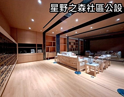 星野之森G區全新社區時尚菁英宅~含車位 - Image 10