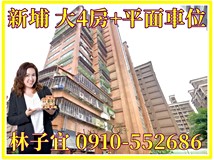 四維路新埔⭐四維大廈室內大..