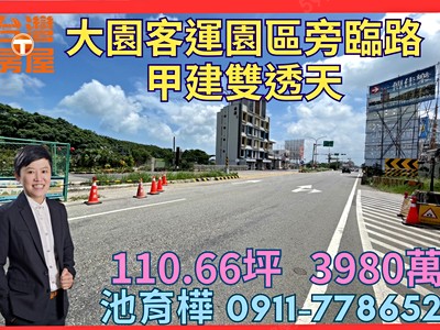 🌈獨家～客運園區旁大馬路邊甲建雙透天🌈
