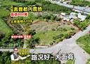 壽豐鄉-土地，820坪