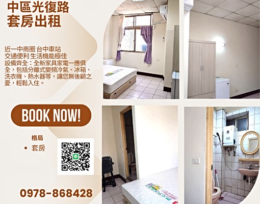 👍中區近一中街台中火車站商圈套房👍K大晟房屋 - Image 1