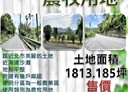 雙溪區-土地，1813坪