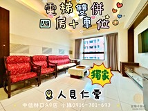 民權路【富璟團隊】小綠🍟專..