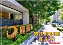 鼓山區-青海路4房0廳，90.7坪