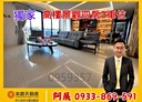 林口區-中山路4房2廳，94坪