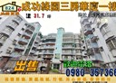 龍潭區-成功路3房2廳，31.8坪
