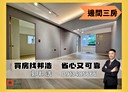 信義區-富陽街3房2廳，28.7坪