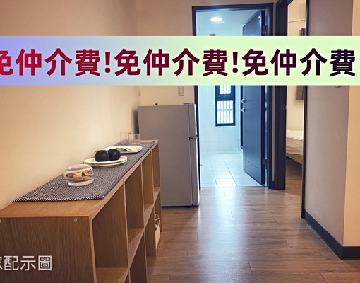 ❤️海洋都心❤️兩房含傢俱@免仲介費@可入戶籍申請補助 - Image 1