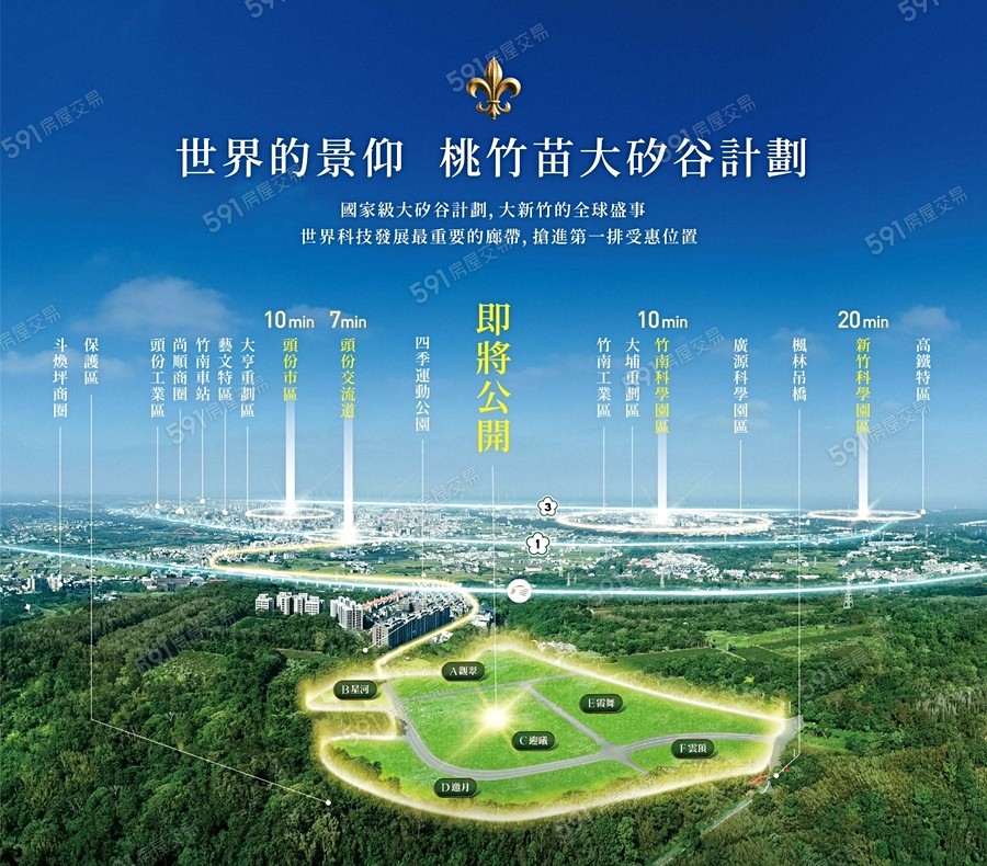 麗寶之丘-霞舞(華廈區)宣傳圖