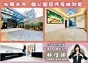 北屯區-崇德十路二段6房3廳，108坪
