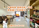 平鎮區-上海路4房2廳，53.3坪
