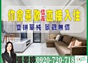 信義區-信安街3房2廳，44.8坪