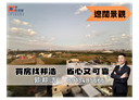 香山區-延平路二段2房2廳，39.8坪
