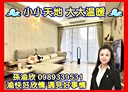 新莊區-中原東路3房2廳，51.6坪