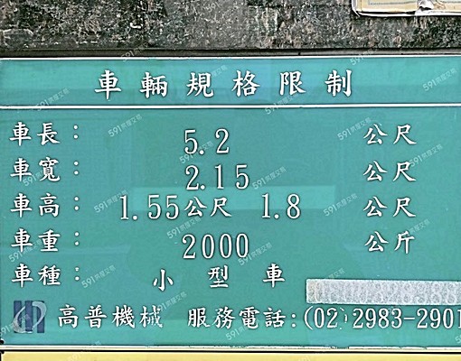 南京雙子星|平面車位|近北門捷運|可短租 - Image 2