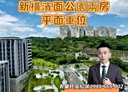 中山區-復興路2房2廳，33.2坪