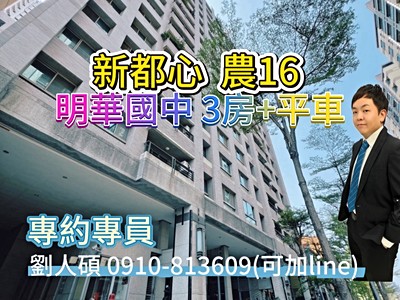 龍德路~獨家專任📷優質社區