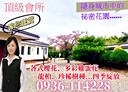 林口區-菁埔路3房3廳，94.1坪