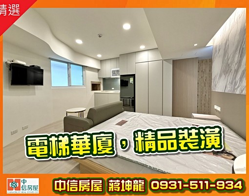 🌈【小蔣推薦】全新精品套房,有陽台洗衣機廚俱 - Image 1