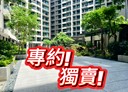 五股區-新城八路3房2廳，59.2坪