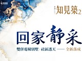 宣傳圖(1)