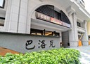左營區-文天路2房1廳，24.9坪