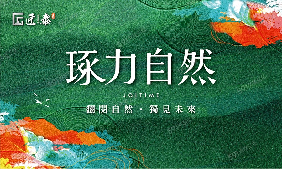 琢力自然宣傳圖