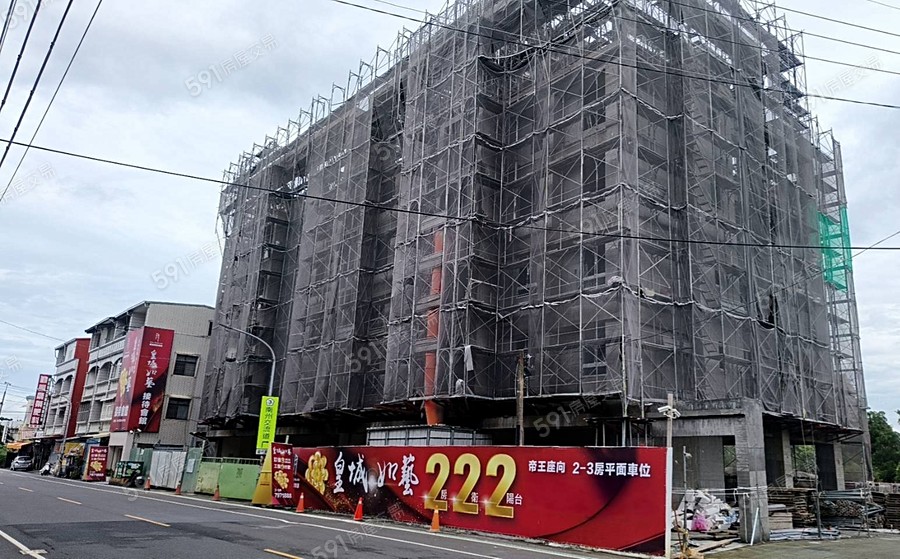 皇城如藝封面圖