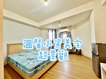 景興路🔥景美捷運.景觀超美..