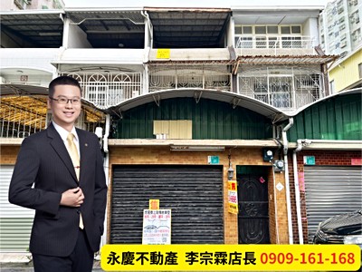 專約承辦│復興學區│虎尾寮上段│土地29坪傳統車墅