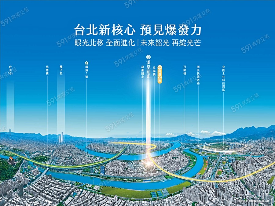 漢皇韶光宣傳圖