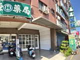 屏東租屋,屏東市租屋,店面出租,屏東市鑽石店面公教區環繞正對面7-11