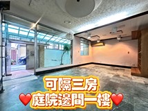 廈門街25巷獨家專任🍎古亭捷..