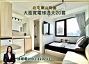 北屯區-一新一街20房0廳，85坪