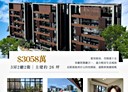 竹北市-惟馨街3房2廳，52.8坪