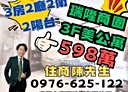 前鎮區-精忠街其他，23.5坪